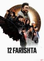 12 Farishta / O'n ikki farishta 1-2-3-4-5-6-7-10-20-30-50-60-70-80-90-95 Qism drama koreya seriali uzbek tilida Barcha qismlar 2026 HD skachat