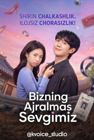 Bizning ajralmas sevgimiz 1-2-3-4-5-6-7-8-9-10-11-12-13-14-15-16-Qism drama koreya seriali uzbek tilida Barcha qismlar 2026 HD skachat