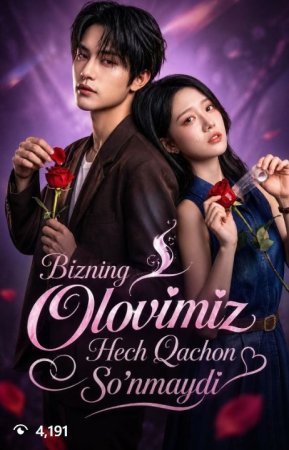 Bizning olovimiz hech qachon so'nmaydi Koreya 1-2-3-4-5-6-7-8-10-20-30-50-60-70-80 Qism drama koreya seriali uzbek tilida Barcha qismlar HD skachat