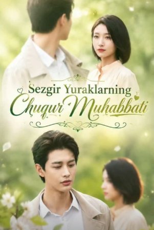 Sezgir yuraklarning chuqur muhabbati 1-2-3-5-7-10-20-30-50-60-70-80-90-qism drama Koreya seriali uzbek tilida Barcha qismlar 2026 HD skachat