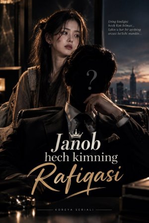 Janob hech kimning rafiqasi 1-2-3-5-6-10-20-30-50-60-70-80 Qism drama koreya seriali uzbek tilida Barcha qismlar 2026 HD skachat