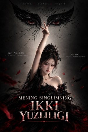 Mening singlimning Ikki yuzliligi (mini drama) 1-2-3-4-5-7-10-20-30-40-50-60-70-80-90 Qism Koreya seriali uzbek tilida Barcha qismlar 2026 HD skachat