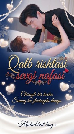 Qalb rishtasi sevgi nafasi (uzdrama) 1-2-3-4-5-7-10-20-30-40-50-60-70-80-90 Qism Koreya seriali uzbek tilida Barcha qismlar 2026 HD skachat