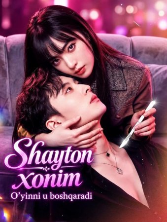 Shayton xonim o'yinni u boshqaradi  (2026 Koreya seriali) 1-2-3-4-5-6-7-8-10-20-30-50-60-70-80 Qism uzbek tilida Barcha qismlar HD skachat