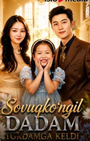 Sovuq ko'ngil dadam yordamga keldi 1-2-3-4-5-6-7-10-20-30-50-60-70-80-90-95 Qism drama koreya seriali uzbek tilida Barcha qismlar 2026 HD skachat
