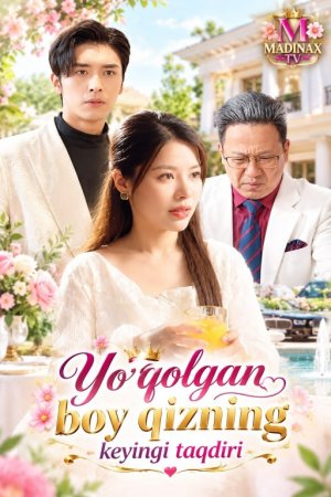 Yo'qolgan boy qizning keyingi taqdiri (uzbek tilida drama) 1-2-3-4-5-10-20-30-40-50-70-80-90 Qism Koreya seriali Barcha qismlar 2026 HD skachat
