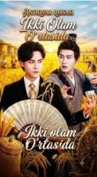 Antiqvar qissasi Ikki olam o'rtasida (uzbek tilida drama) 1-2-3-4-5-10-20-30-40-50-70-80-90 Qism Koreya seriali Barcha qismlar 2026 HD sk