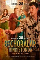 Bechoralar Hindistonda / Qochoqlar Hindistoda Qozog'iston filmi Uzbek tilida O'zbekcha 2026 tarjima kino Full HD skachat